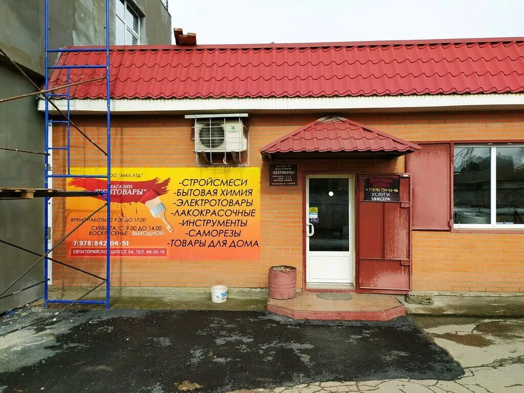 евпаторийское шоссе симферополь карта