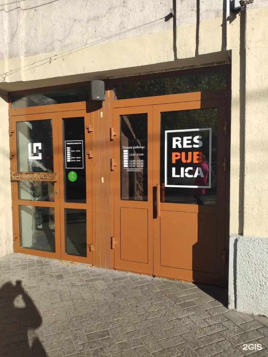 Приятные семейные ужины и теплые дружеские встречи в баре "Республика" ТЦ Гранит