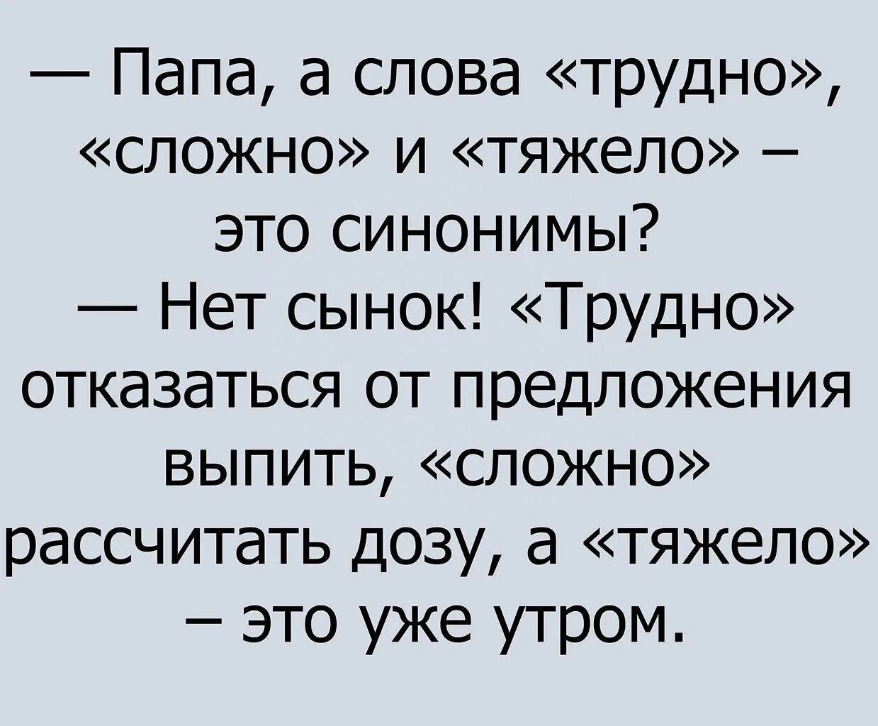 Слово папа. Слова про отца. Текст про папу. Слово отец и папа. Песня представляешь пап