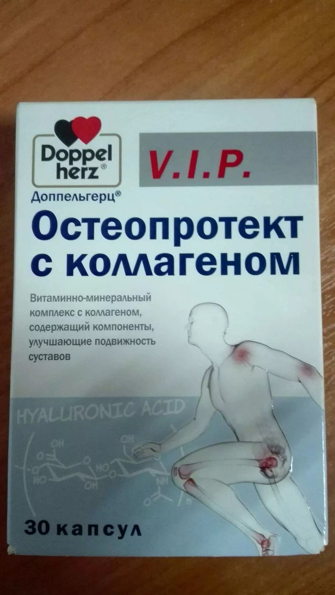 P. Доппельгерц вип остеопротект с коллагеном. P. Остеопротект с коллагеном допель герц. Доппельгерц остеопротект с коллагеном.