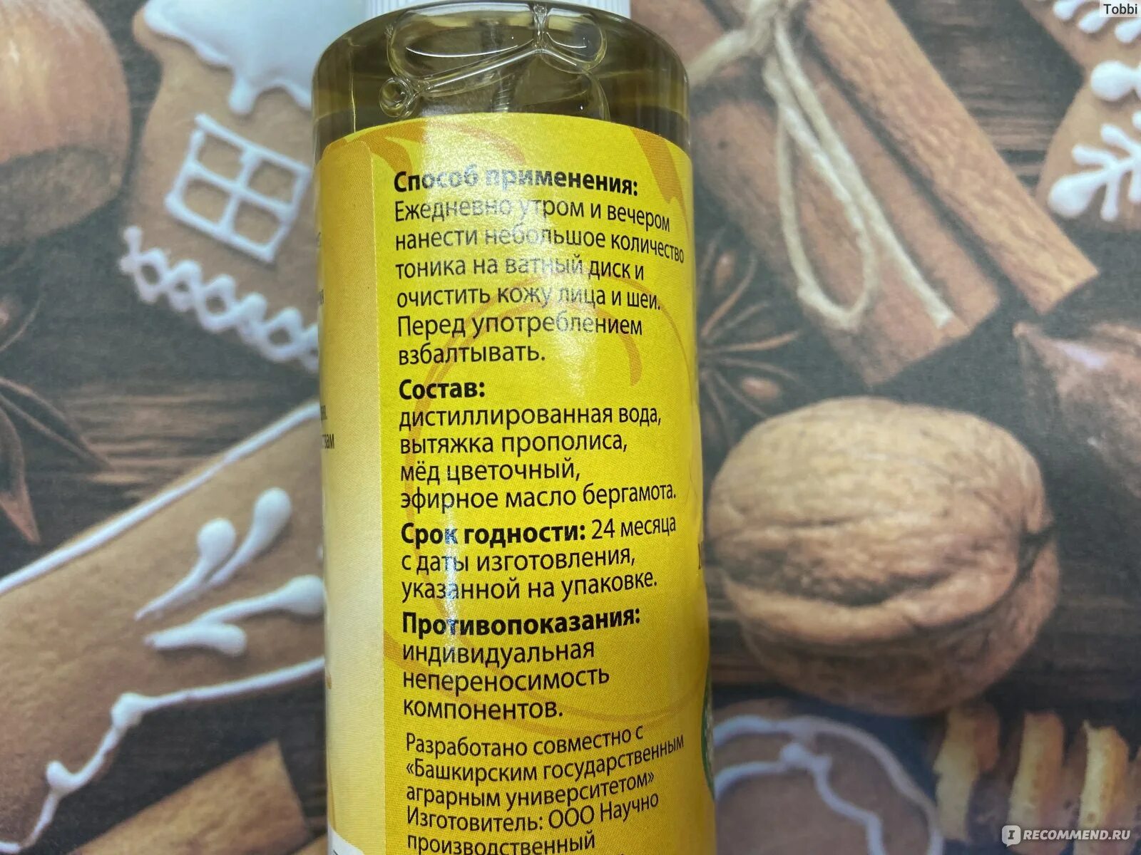 Где хранить прополис. Где хранить прополис