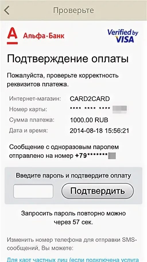 Печора магазины. Номер телефона магазина альфа. Номер телефона магазина альфа. Телефон альфа. Номер телефона магазина альфа.