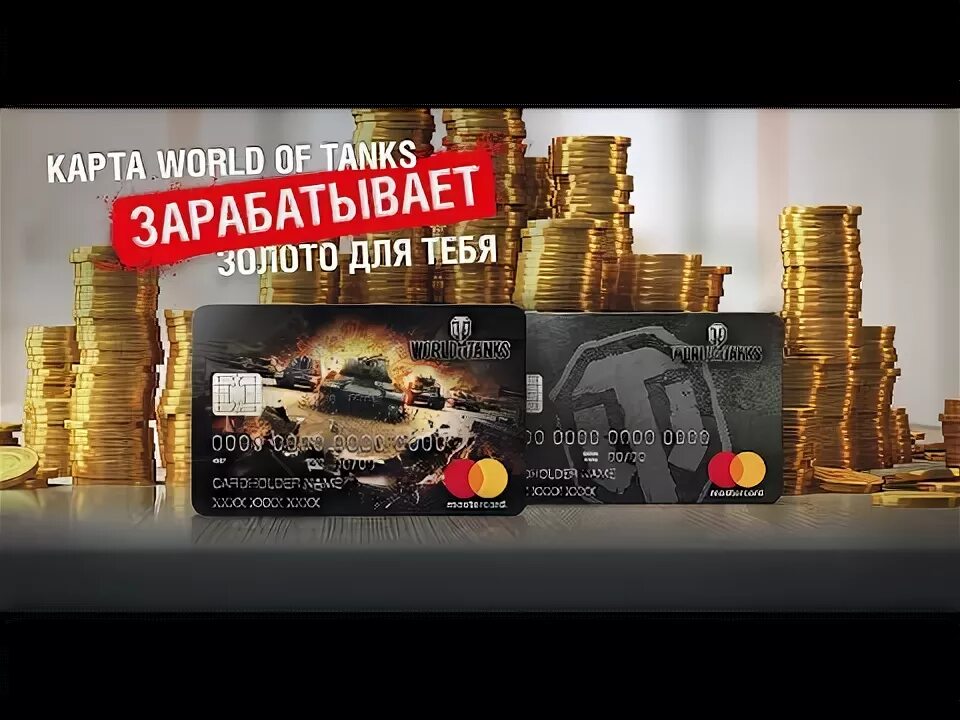 Видео как заработать голду. Как заработать голду.
