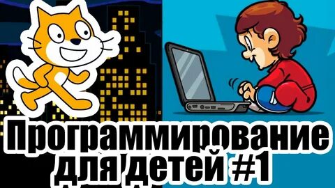 Программирование для детей тверь