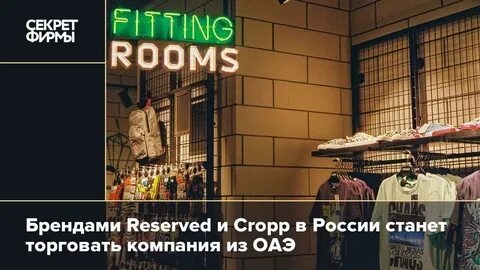 Fes retail