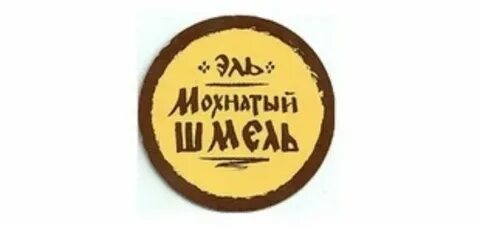 Предложение мохнатый шмель