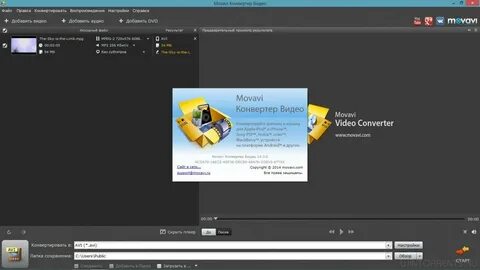Крякнуть movavi video editor 15