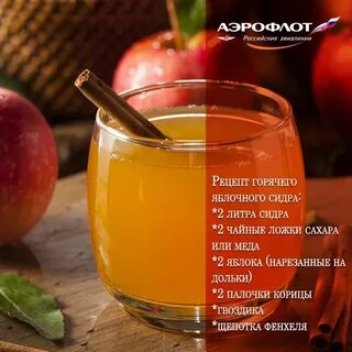Яблочный сок на завтрак