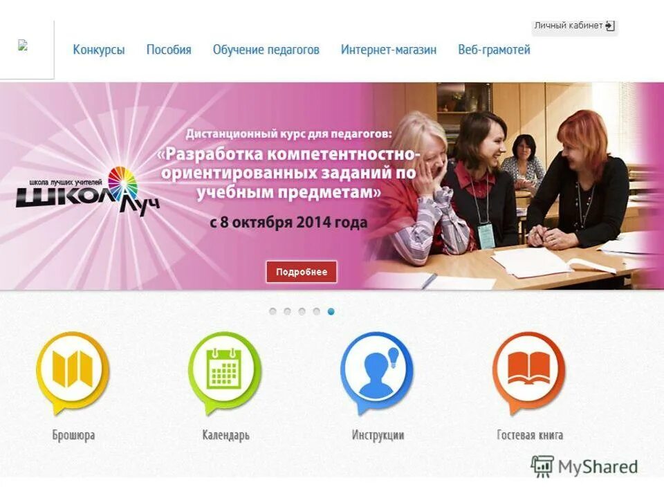 Дипломы конкурс грамотей. Ано центр развития молодежи. Директор ано "центр развития личности радуга-юг" иванцоа. Ано центр развития молодежи. Эму эрудит наклейки.