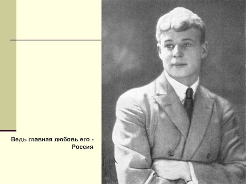 Брату человеку Есенин. Есенин с братом. Стих Есенина брат у человека.