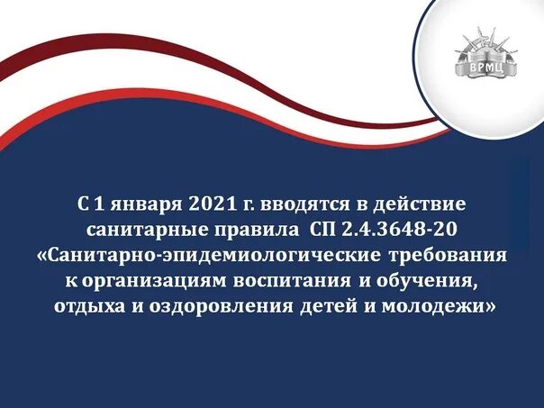 3685-21 производственное помещение. Санпин 1. 4. Санпин 20 года для медицинских учреждений. 1.
