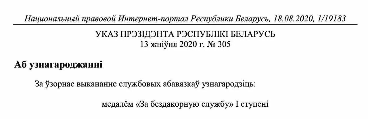 Указ Лукашенко. Указ Лукашенко фото. Указ Лукашенко документ. Лукашенко подписывает указ фото 2010.