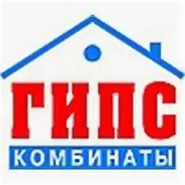 Гипсовый комбинат Орел. ТОО ТАРАЗСТРОЙ. Тоо тараза