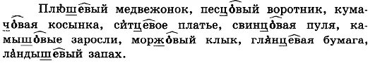 медвежонок с заплатками игрушка. медвежонок из плюша воротник из песца. упражнение 362 замените данные словосочетания. плюшевый медвежонок. плюшевый мишка i love you 150 см.