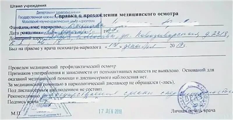Состоит на учете в психиатрической больнице. Состоит на учете в психиатрической больнице