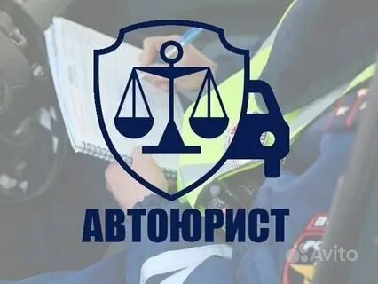 Автоюрист спб