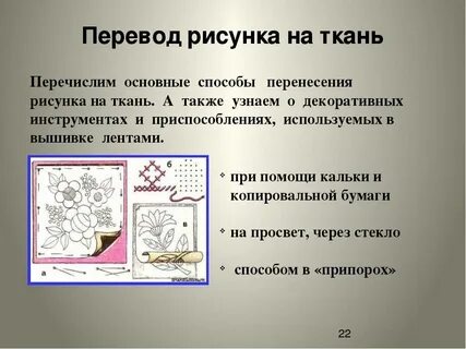 Как перевести картинку на ткань в домашних условиях при помощи утюга
