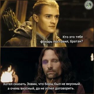 Фанфики властелин колец
