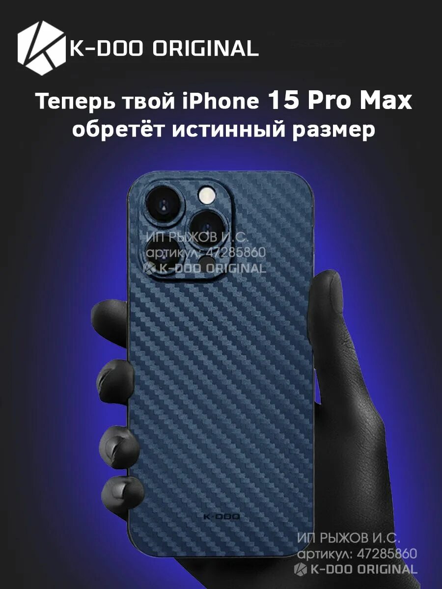 Iphone 13 pro чехол оригинал. Чехол карбон для iphone 13 Pro Max. Чехол 13 Pro Max k Doo. Чехол k Doo iphone 13 Pro Max. K-Doo Original / чехол айфон 13.