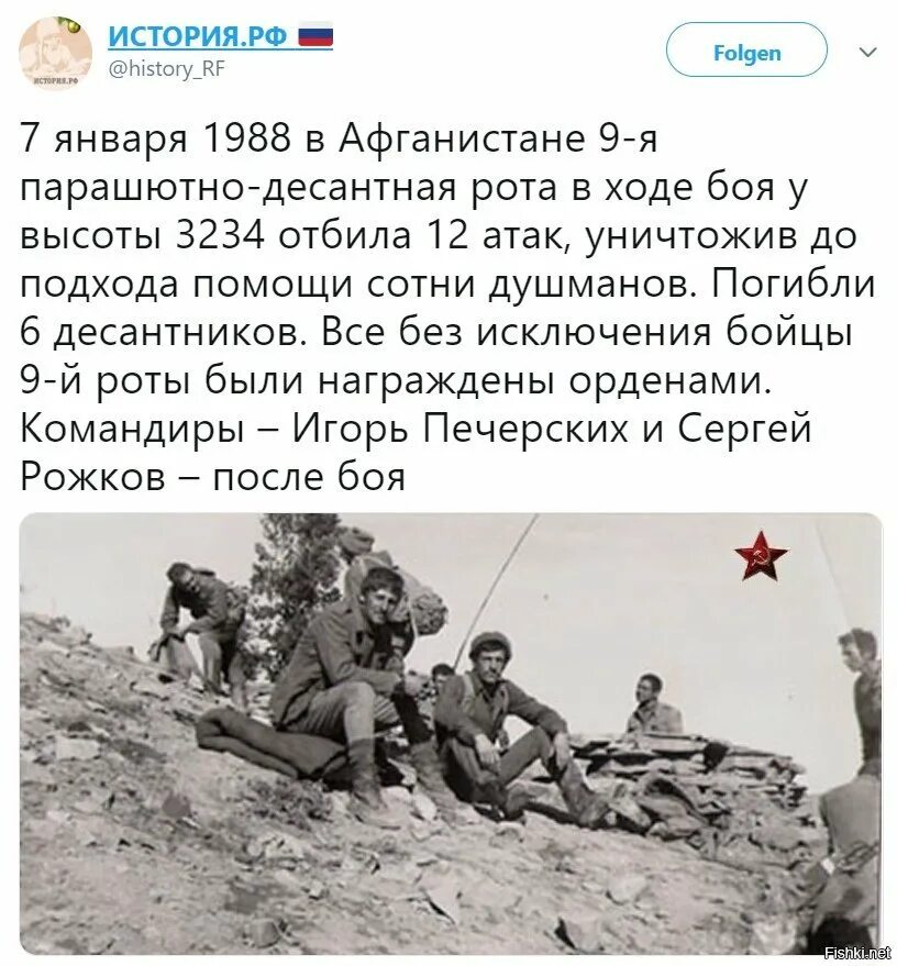 9 рота суть