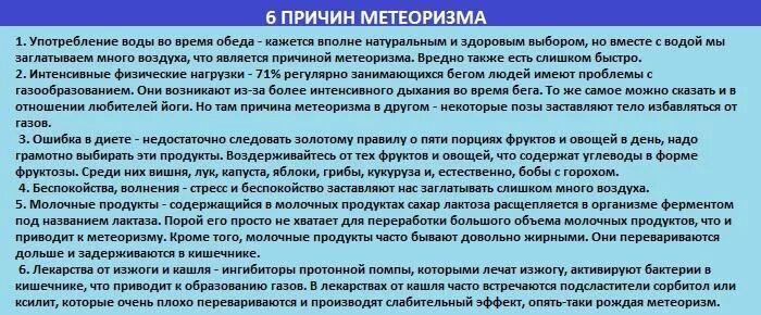 Метеоризм причины и лечение у взрослых мужчин. Вздутие живота и газообразование причины. Повышенное газообразование в кишечнике. Газообразование в кишечнике причины лекарства. Вспучивание живота причины.