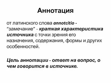 Краткая характеристика займитесь