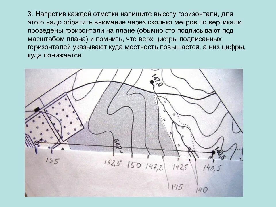 Определить через сколько метров