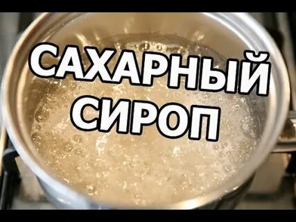 Поставь сахарная