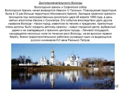 Проект города вологды