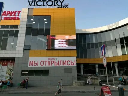 Победы 14а екатеринбург