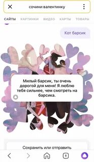 Алиса придумай поздравление