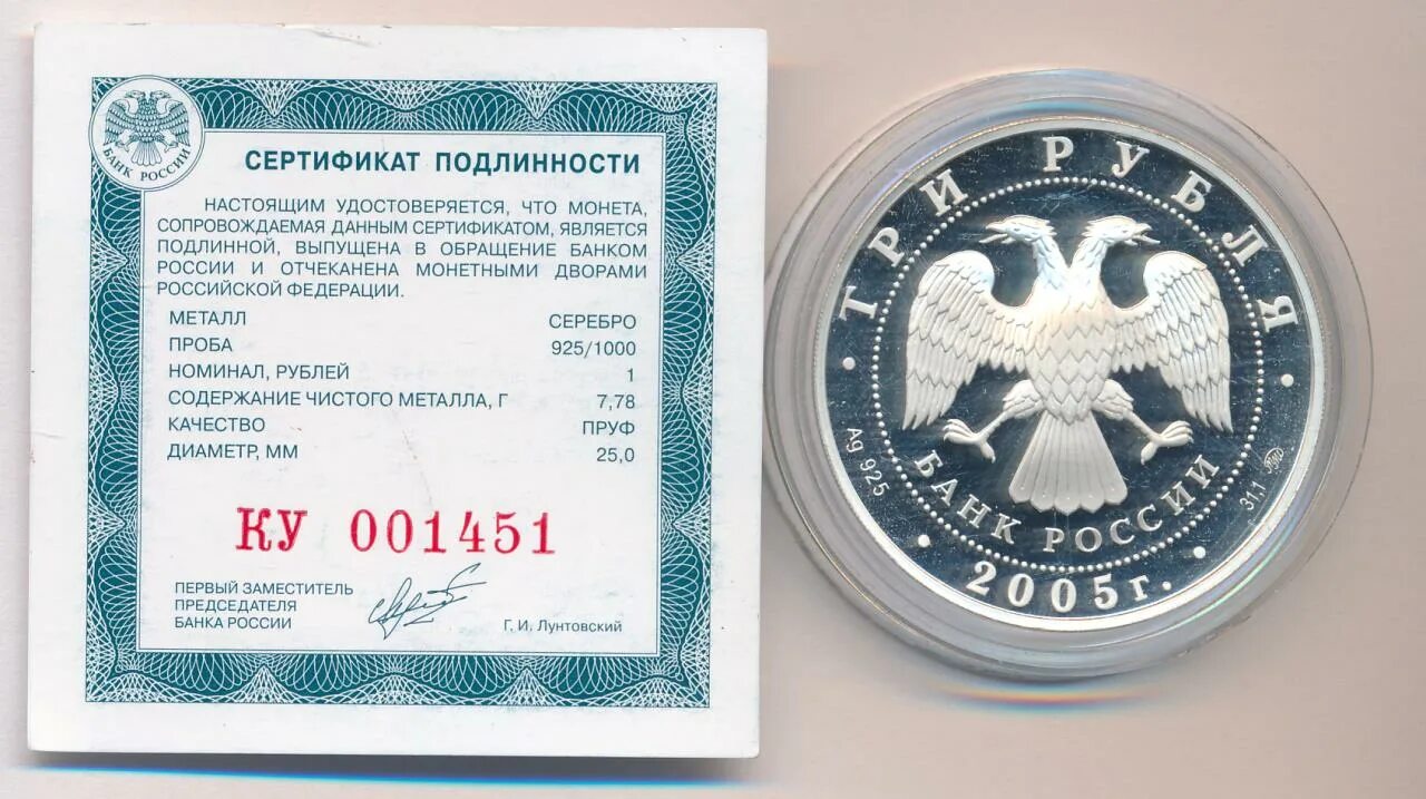 3 рубля 95