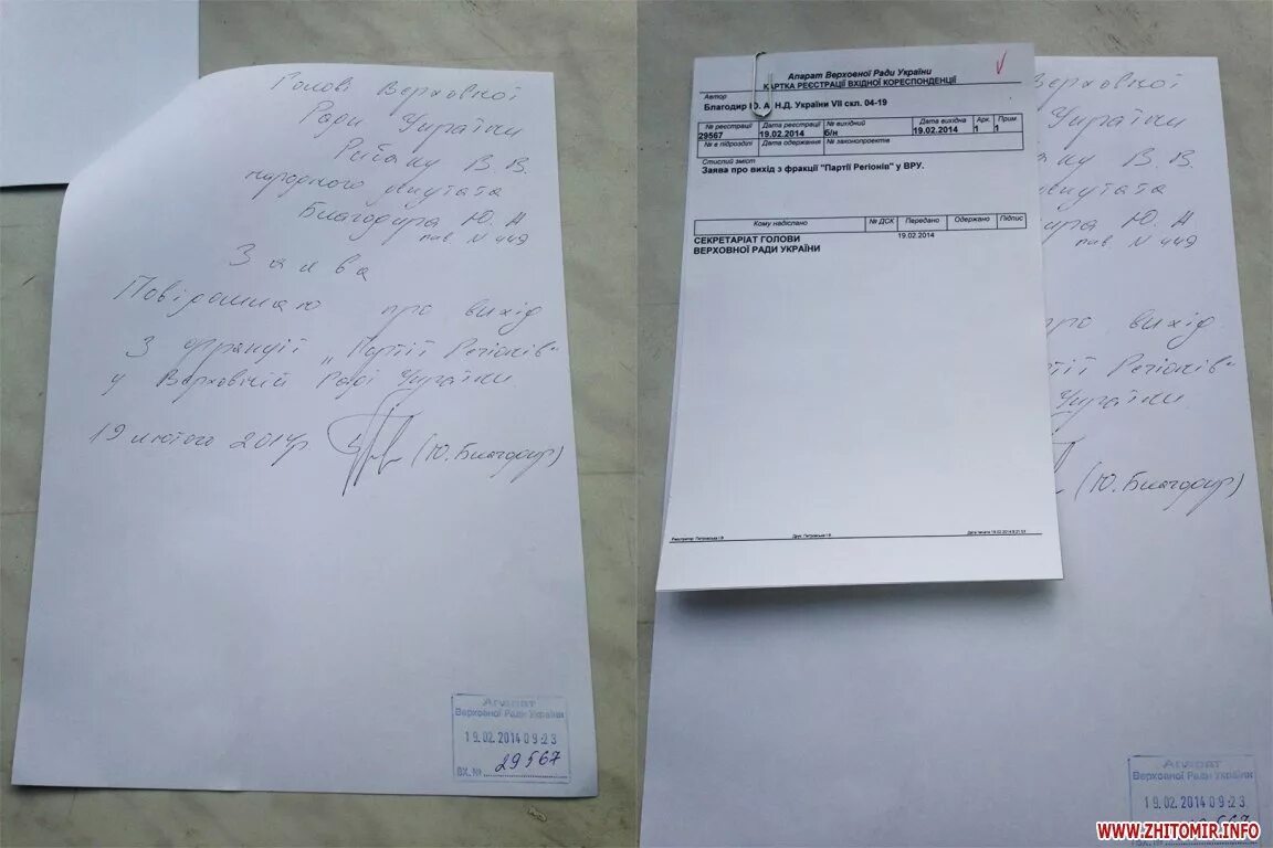 Как выйти из благосостояния ржд. Заявление при выходе из благосостояния. заявление на выход с благосостояния. заявление на выход выход из благосостояния образец. как выйти из благосостояния образец заявления.