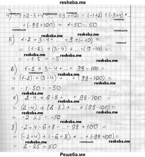 Русский язык 6 номер 479