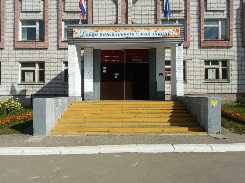 10 школа йошкар ола. йошкар ола. школа 19 йошкар-ола. п ола магаданской области школа новая. новая школа поселок ола магадан.