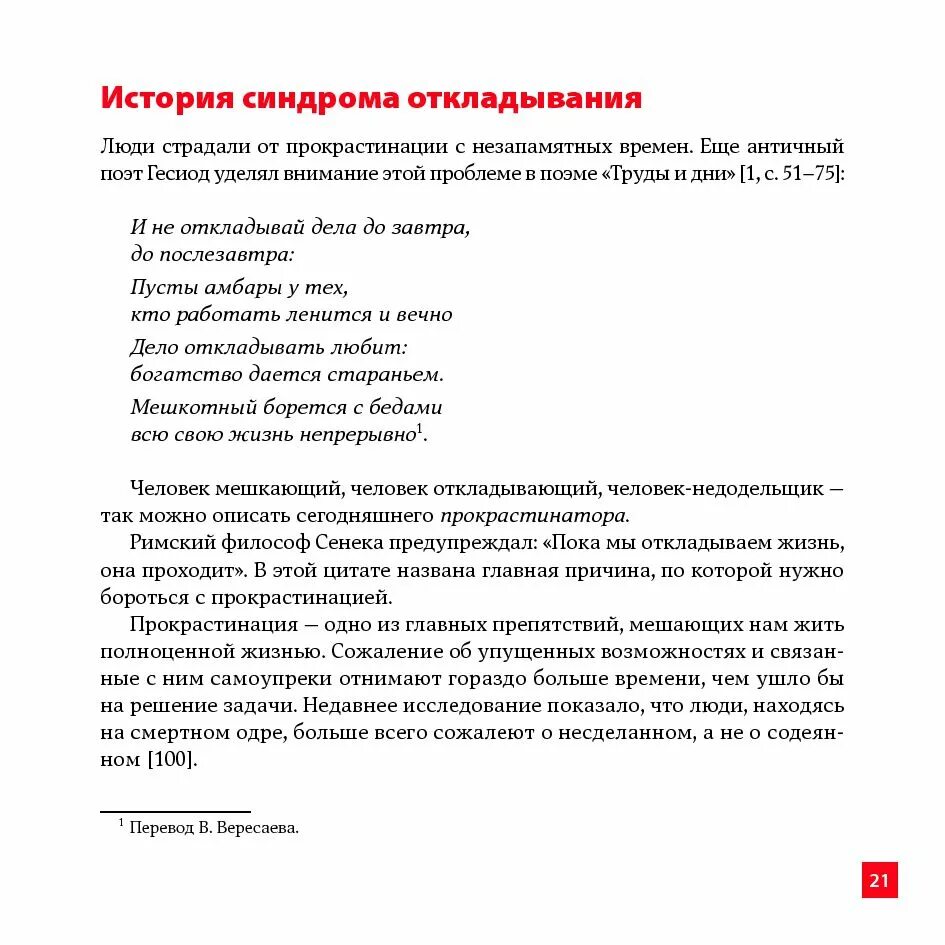 Синдром отложенной жизни симптомы. Фразы синдрома отложенной жизни. Синдром отложенной жизни цитаты. Синдром отложенной жизни истории. Синдром отложенной жизни что это