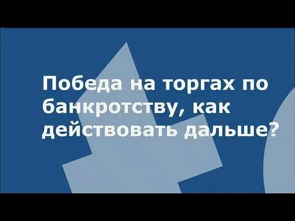 Чехов ук победа. Победа банкрот. Ук победа. Е с федоров. Победа банкрот.