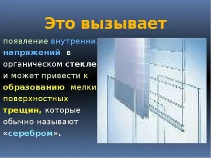 Почему внутреннее напряжение