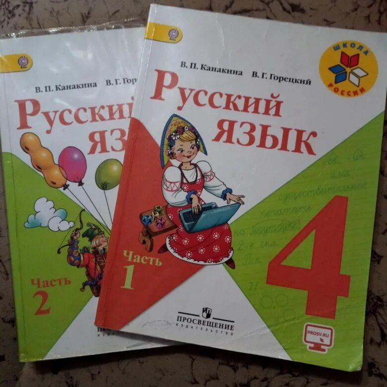 Учебник русский язык четвертый класс 2 часть. Русский язык 4 класс учебник. 4 Класс русский язык ученики. Книга русский язык 4 класс. Учебник русского 4 класс школа России.