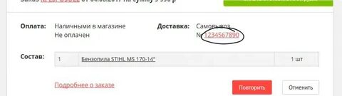 Возовоз отследить груз по номеру