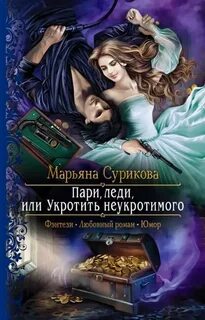 Укротить ссылку