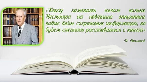 Начни новую историю