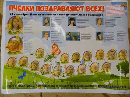 Плакаты в средней группе детского сада