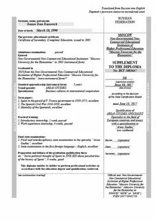 Application перевод с английского на русский