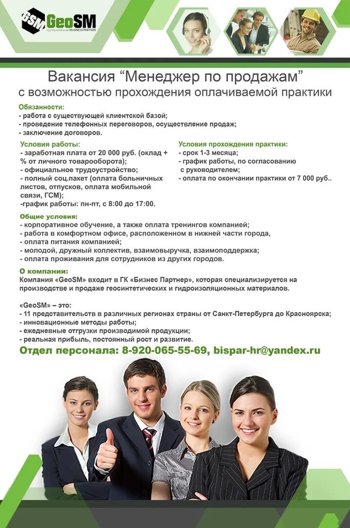 Пройти оплачиваемую практику. Где проходят производственную практику. Приказ на прохождение практики студентов на предприятии. Пройти оплачиваемую практику. Приказ вуза о производственной практике студента.