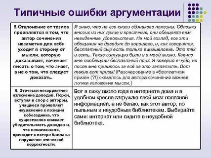 Как избежать ошибки круг в аргументации