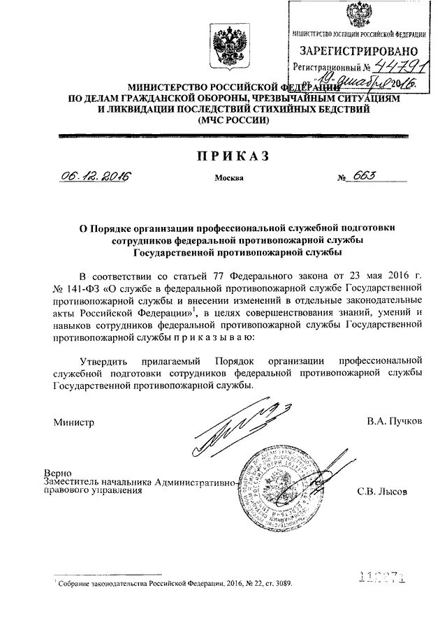 Класс по служебной подготовке. Оформление рабочей тетради мчс. Оперативная группа мчс. Начальник гу мчс карелия. Служебная подготовка мчс.