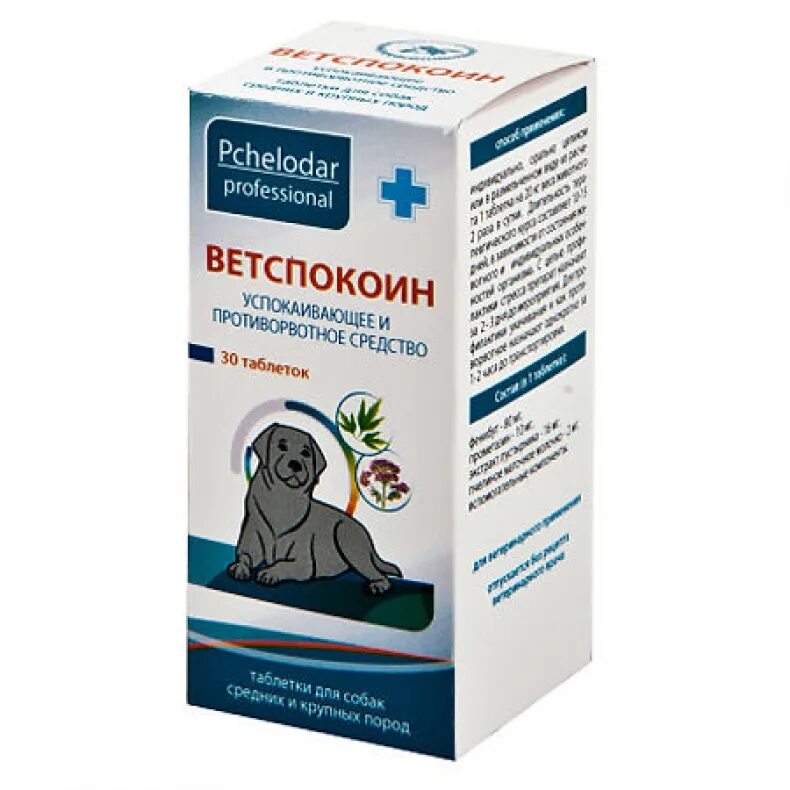 Пчелодар Ветспокоин. Ветспокоин суспензия для мелких собак 25 мл Пчелодар. Ветспокоин для собак таблетки. Ветспокоин суспензия для кошек 25мл. Мочегонное для кошек