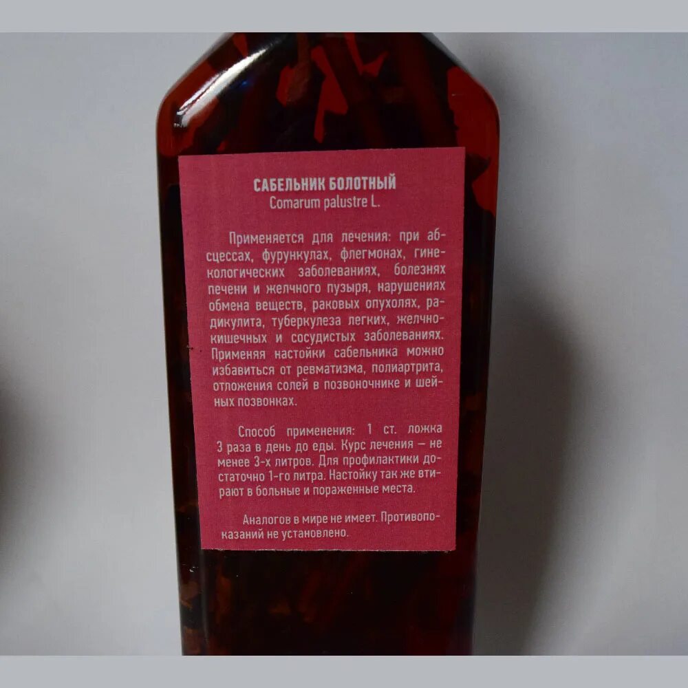 сабельника настойка (100мл ) эвалар-россия. сабельник мазь для суставов. сабельник н-ка 100мл. сабельник болотный эвалар чай. сабельник настойка эвалар.