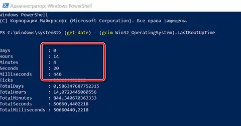Время включения компьютера windows 10